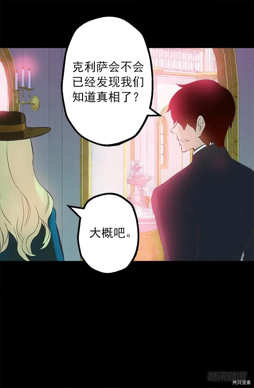 爵世恋人[拷贝漫画]韩漫全集-第201话无删减无遮挡章节图片 