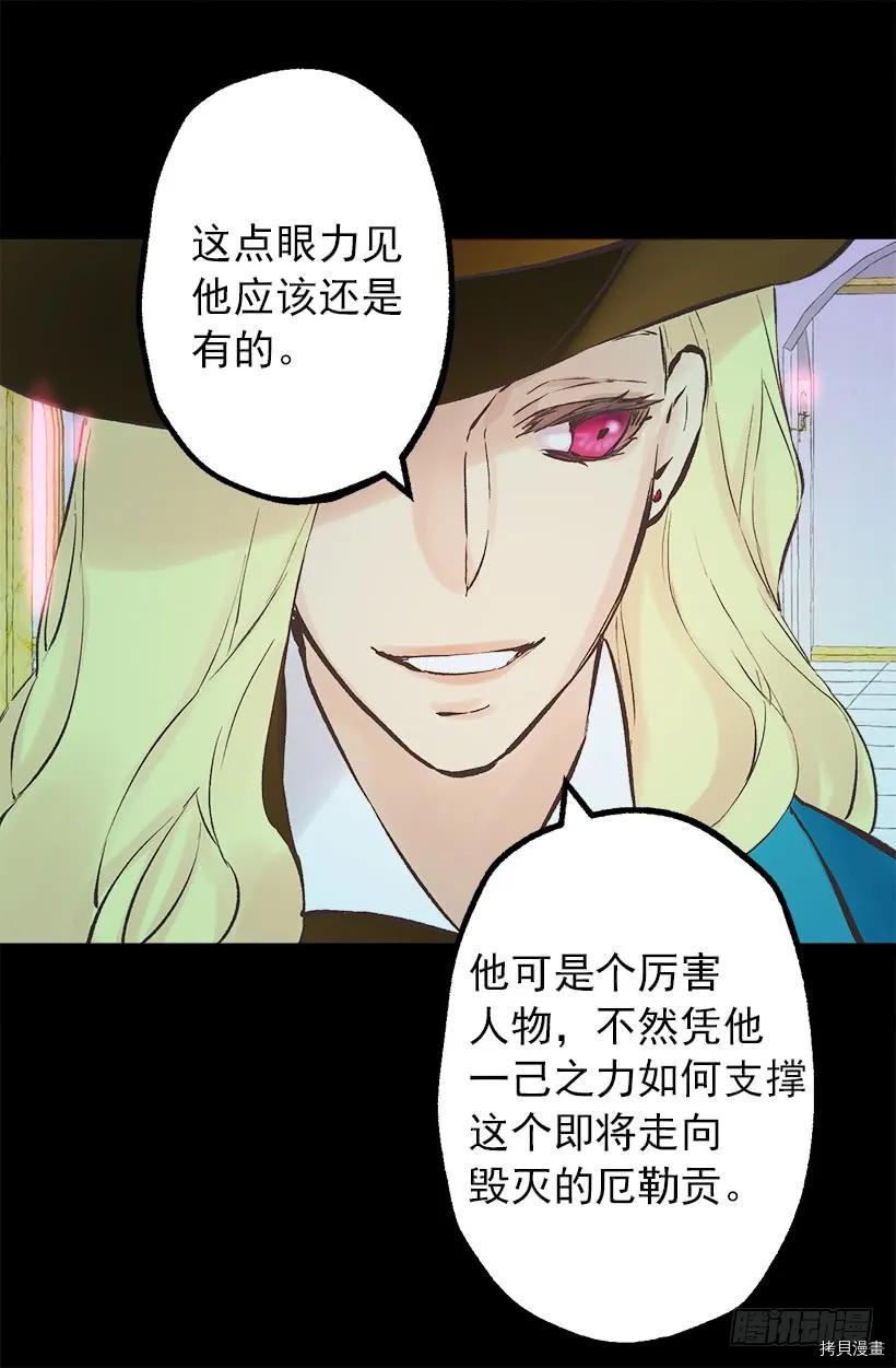 爵世恋人[拷贝漫画]韩漫全集-第201话无删减无遮挡章节图片 