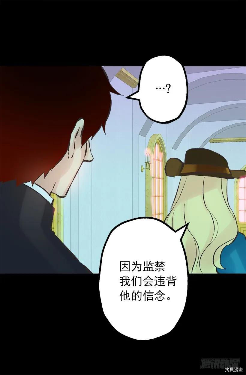 爵世恋人[拷贝漫画]韩漫全集-第201话无删减无遮挡章节图片 