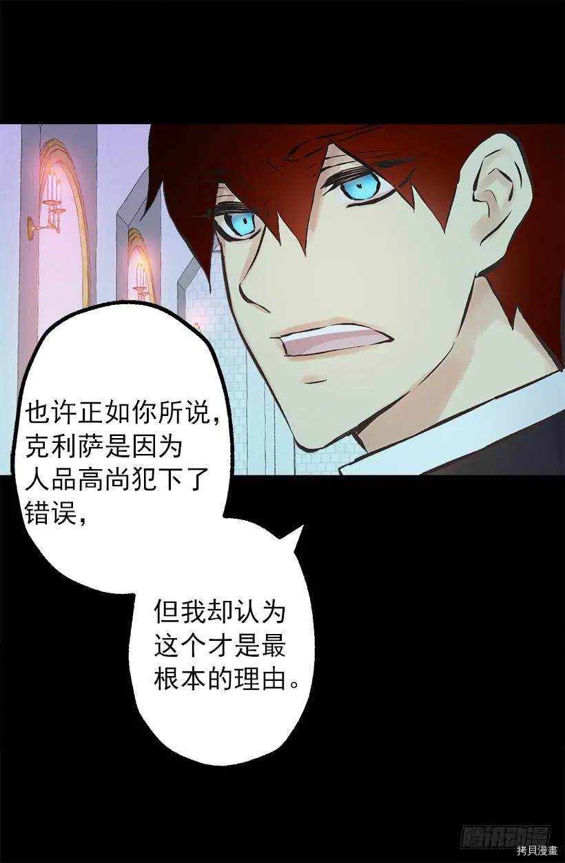 爵世恋人[拷贝漫画]韩漫全集-第201话无删减无遮挡章节图片 
