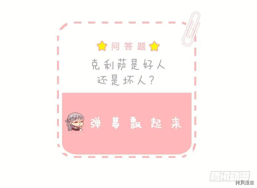 爵世恋人[拷贝漫画]韩漫全集-第202话无删减无遮挡章节图片 