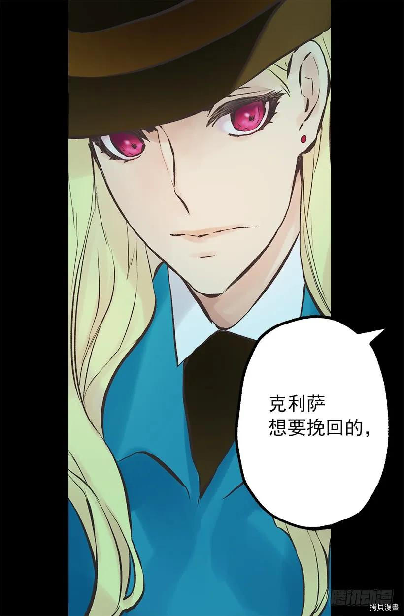 爵世恋人[拷贝漫画]韩漫全集-第202话无删减无遮挡章节图片 