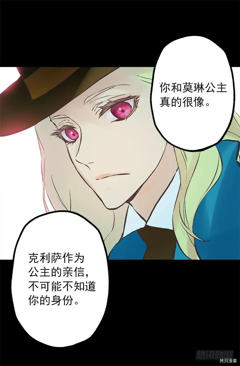 爵世恋人[拷贝漫画]韩漫全集-第202话无删减无遮挡章节图片 