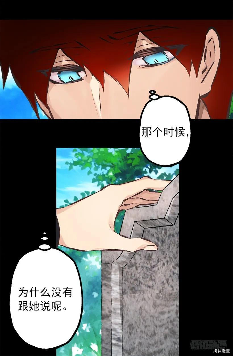 爵世恋人[拷贝漫画]韩漫全集-第202话无删减无遮挡章节图片 