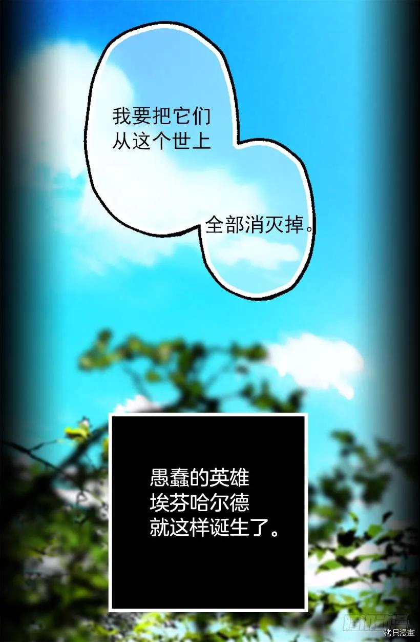 爵世恋人[拷贝漫画]韩漫全集-第202话无删减无遮挡章节图片 