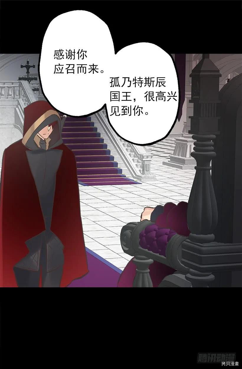 爵世恋人[拷贝漫画]韩漫全集-第203话无删减无遮挡章节图片 
