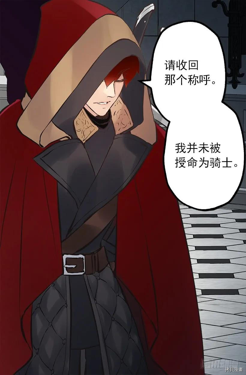 爵世恋人[拷贝漫画]韩漫全集-第203话无删减无遮挡章节图片 