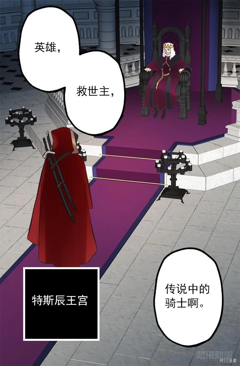 爵世恋人[拷贝漫画]韩漫全集-第203话无删减无遮挡章节图片 