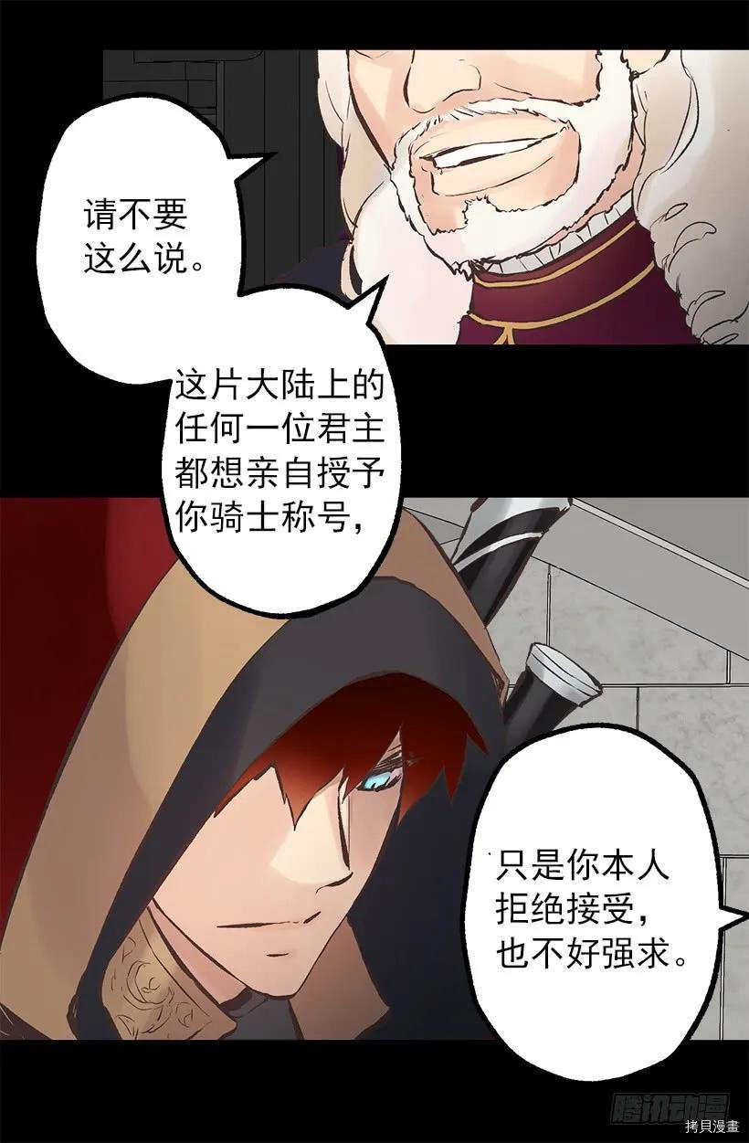 爵世恋人[拷贝漫画]韩漫全集-第203话无删减无遮挡章节图片 