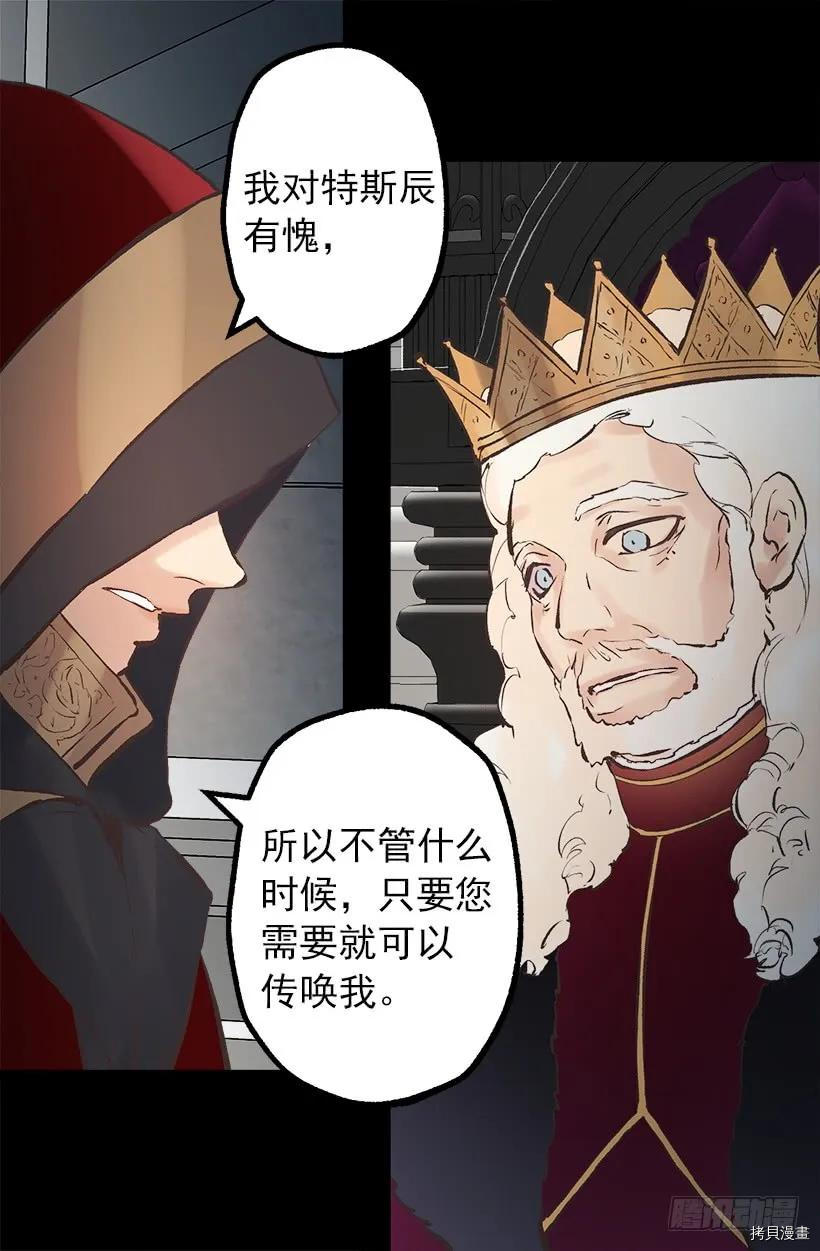 爵世恋人[拷贝漫画]韩漫全集-第203话无删减无遮挡章节图片 