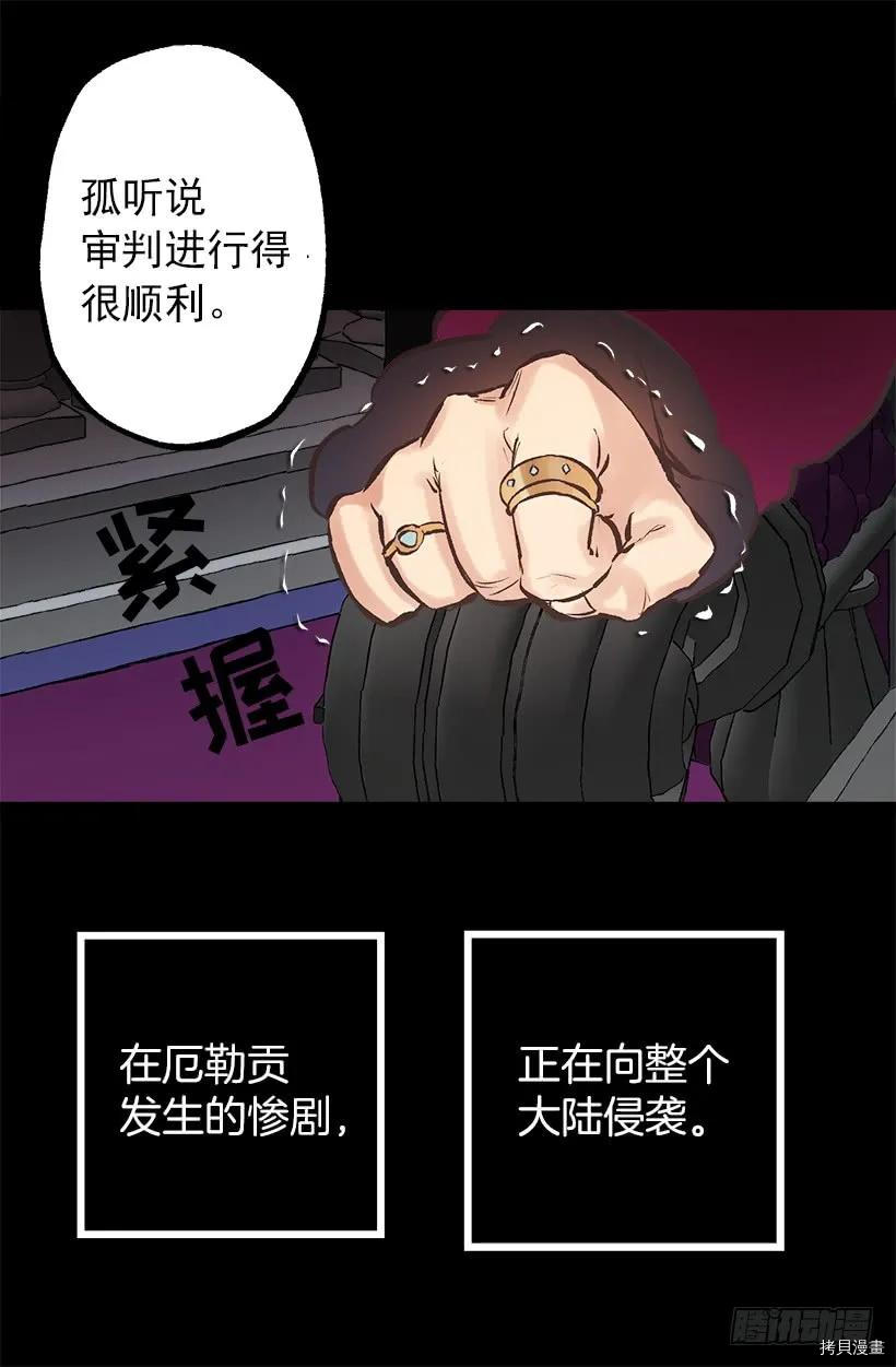 爵世恋人[拷贝漫画]韩漫全集-第203话无删减无遮挡章节图片 