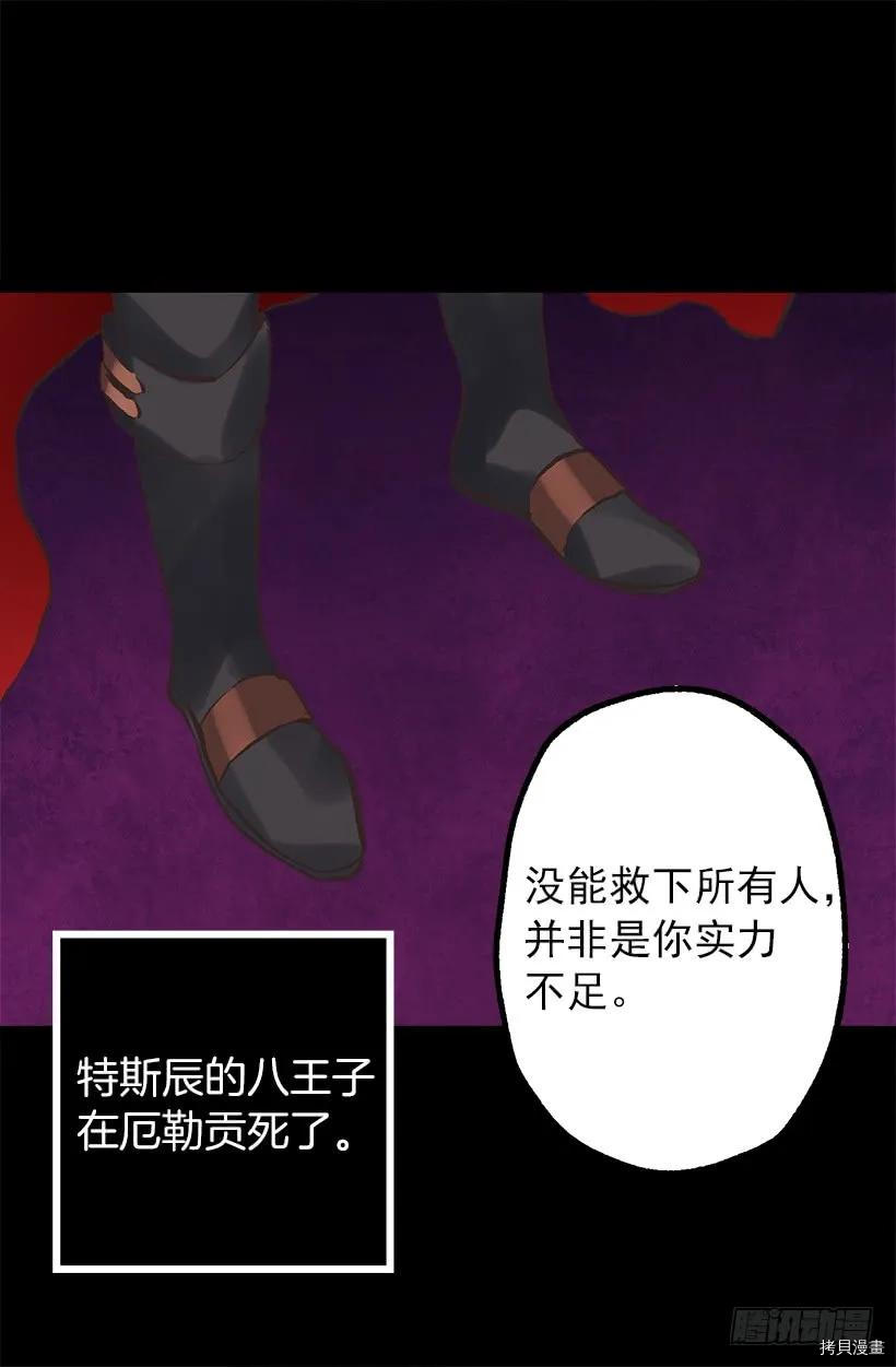 爵世恋人[拷贝漫画]韩漫全集-第203话无删减无遮挡章节图片 
