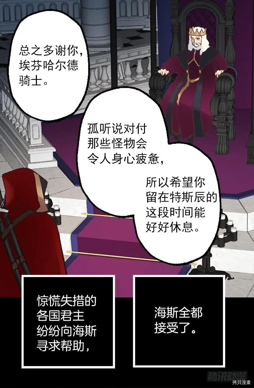 爵世恋人[拷贝漫画]韩漫全集-第203话无删减无遮挡章节图片 