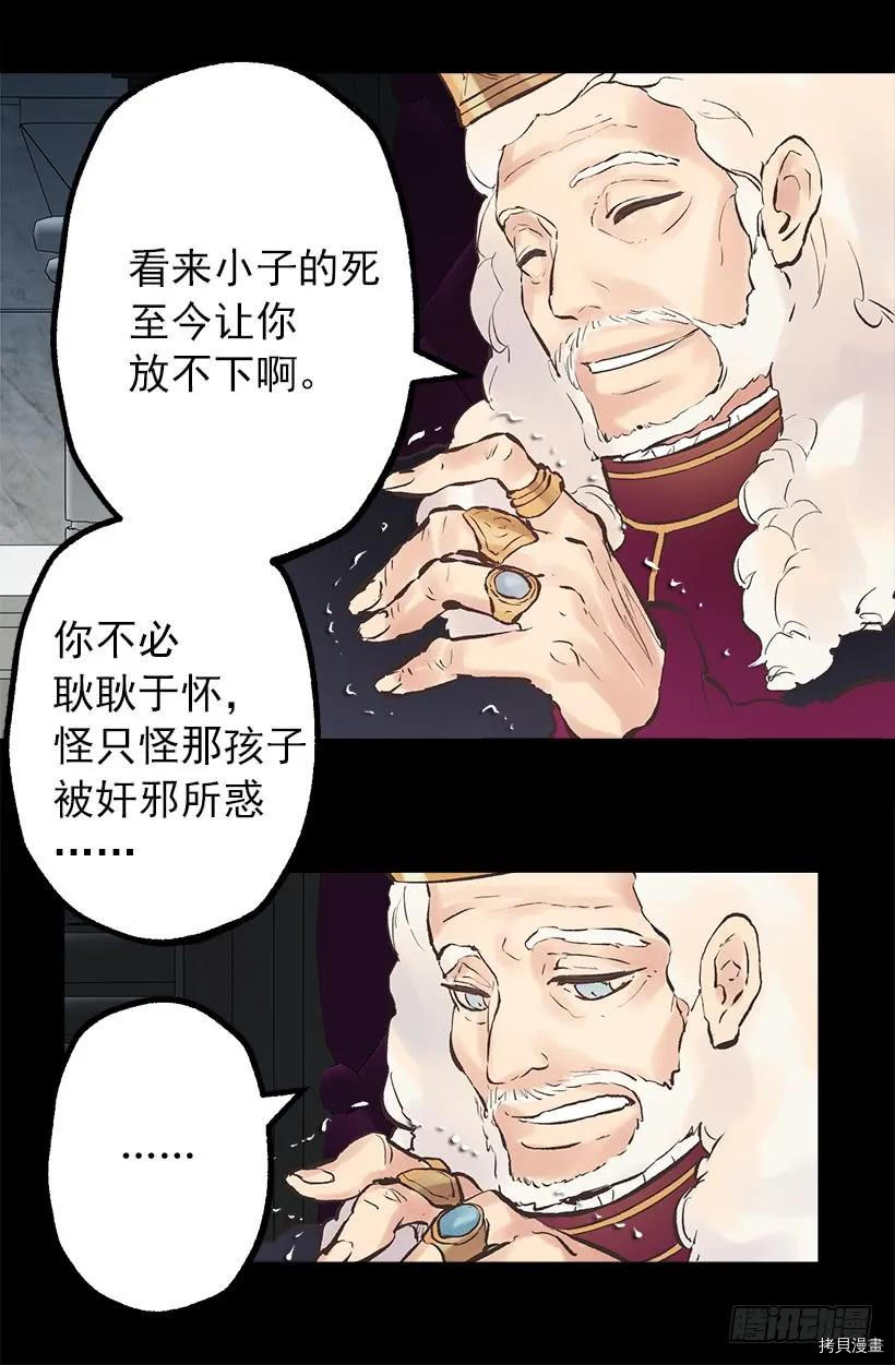 爵世恋人[拷贝漫画]韩漫全集-第203话无删减无遮挡章节图片 