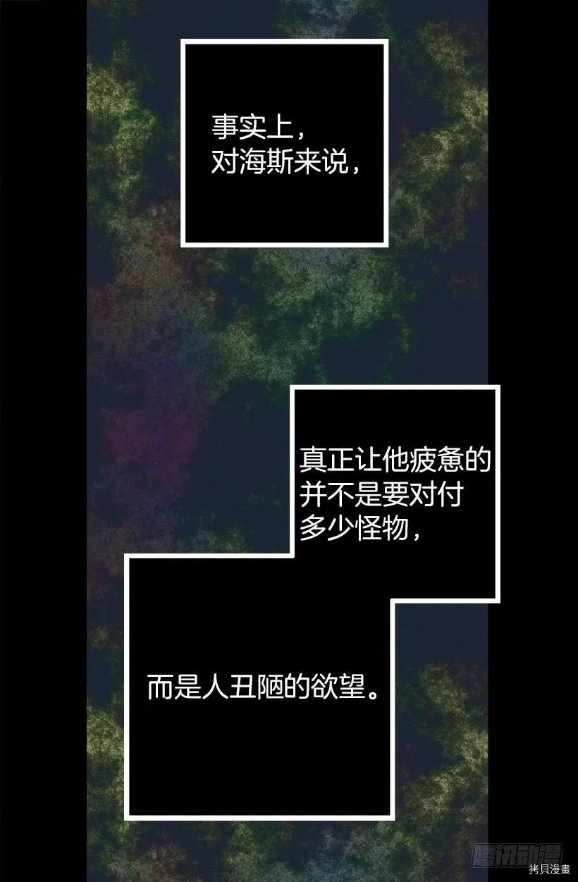 爵世恋人[拷贝漫画]韩漫全集-第203话无删减无遮挡章节图片 