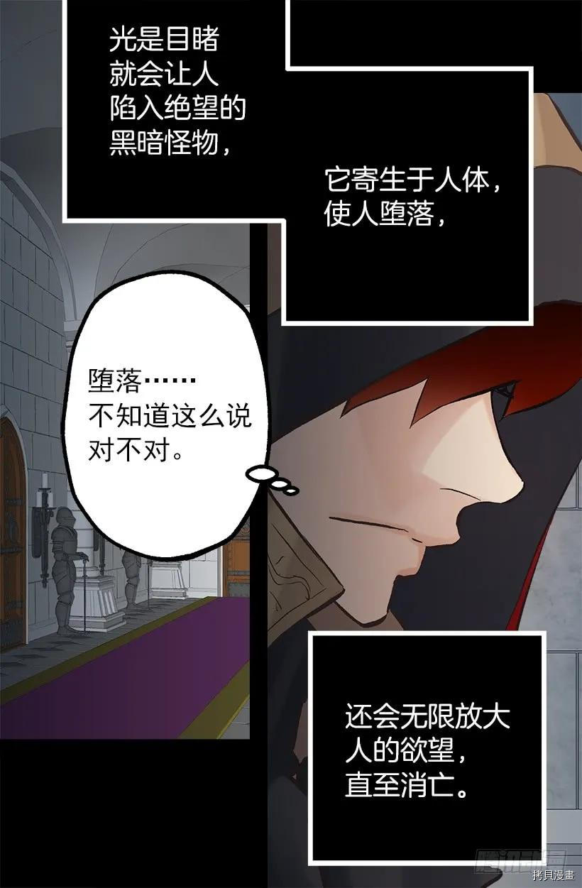 爵世恋人[拷贝漫画]韩漫全集-第203话无删减无遮挡章节图片 