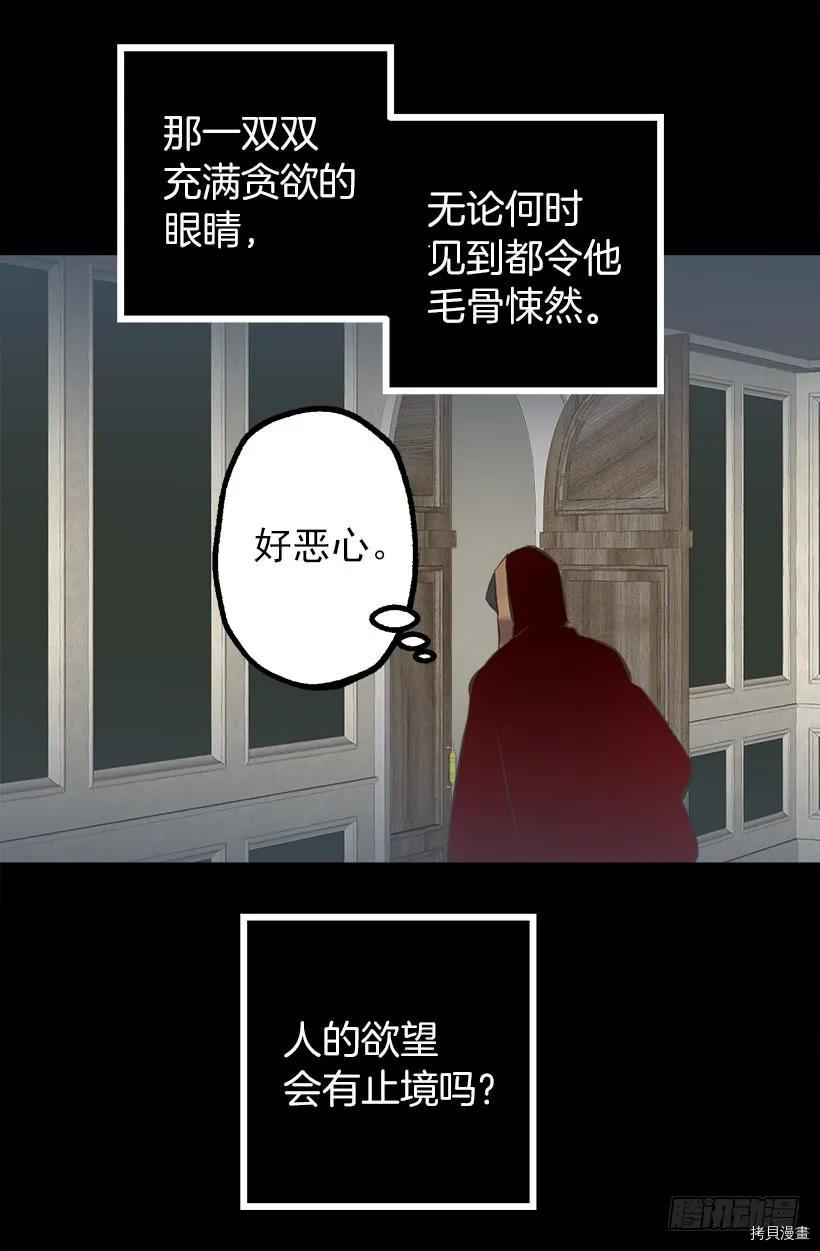 爵世恋人[拷贝漫画]韩漫全集-第203话无删减无遮挡章节图片 