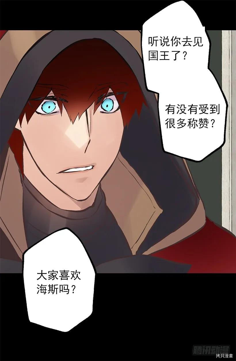 爵世恋人[拷贝漫画]韩漫全集-第203话无删减无遮挡章节图片 