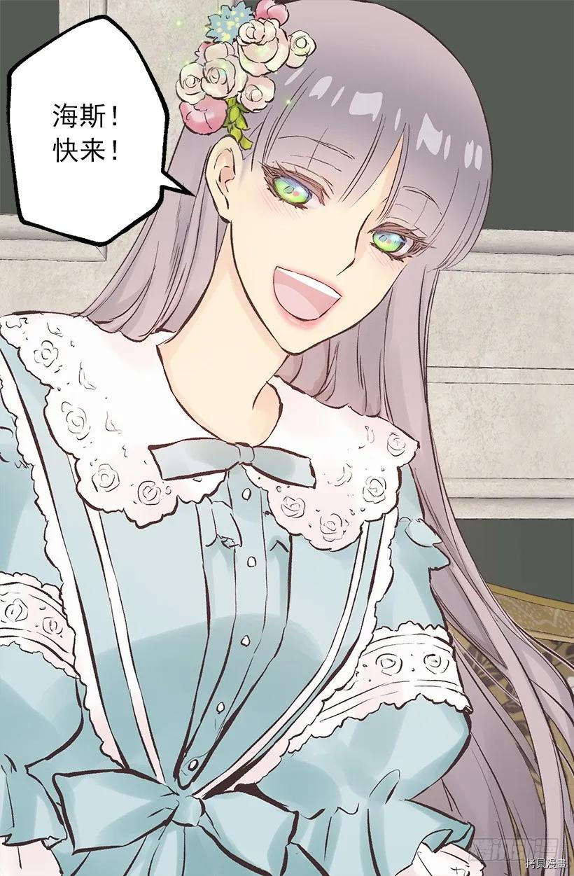 爵世恋人[拷贝漫画]韩漫全集-第203话无删减无遮挡章节图片 