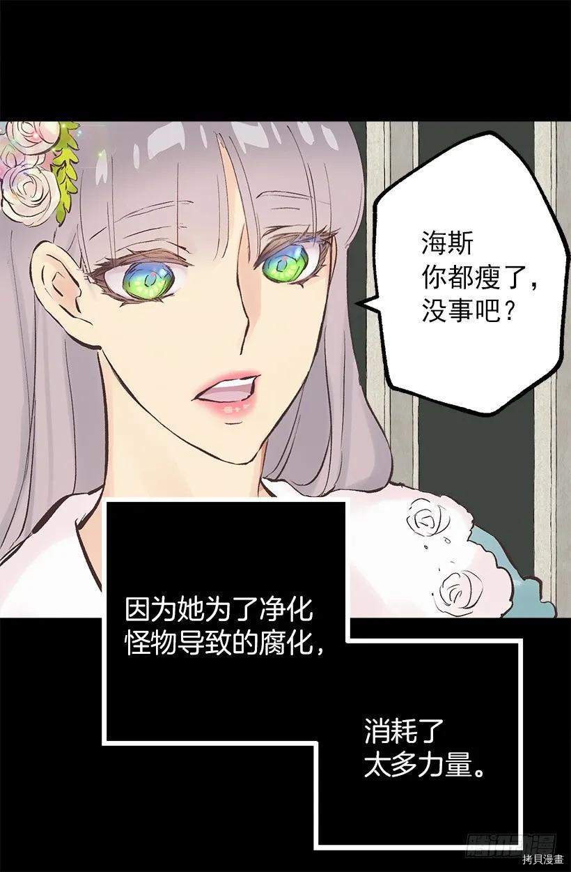 爵世恋人[拷贝漫画]韩漫全集-第203话无删减无遮挡章节图片 