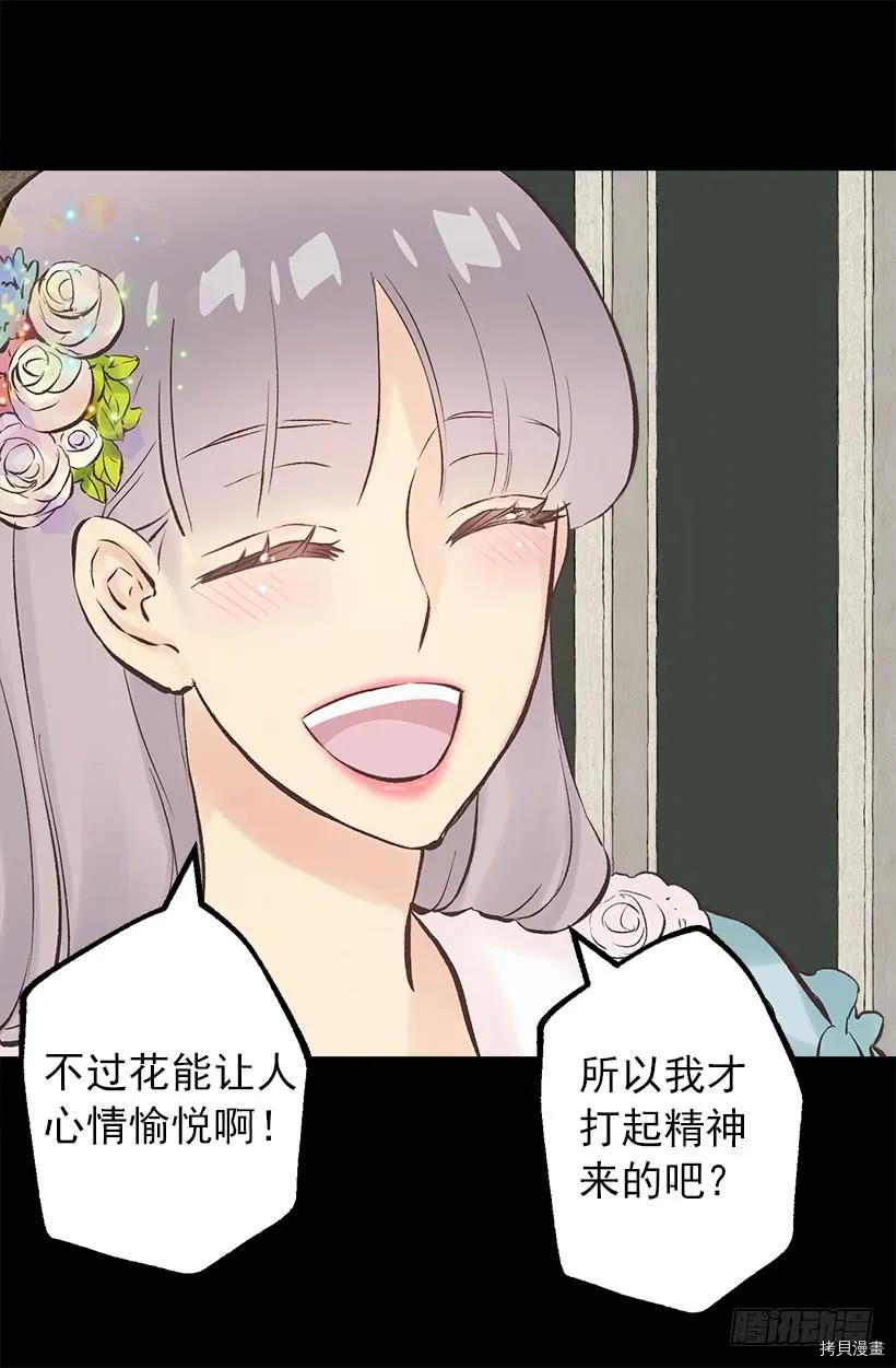 爵世恋人[拷贝漫画]韩漫全集-第203话无删减无遮挡章节图片 