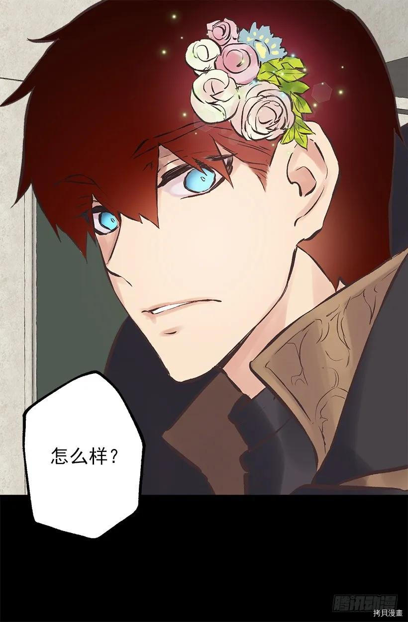 爵世恋人[拷贝漫画]韩漫全集-第203话无删减无遮挡章节图片 