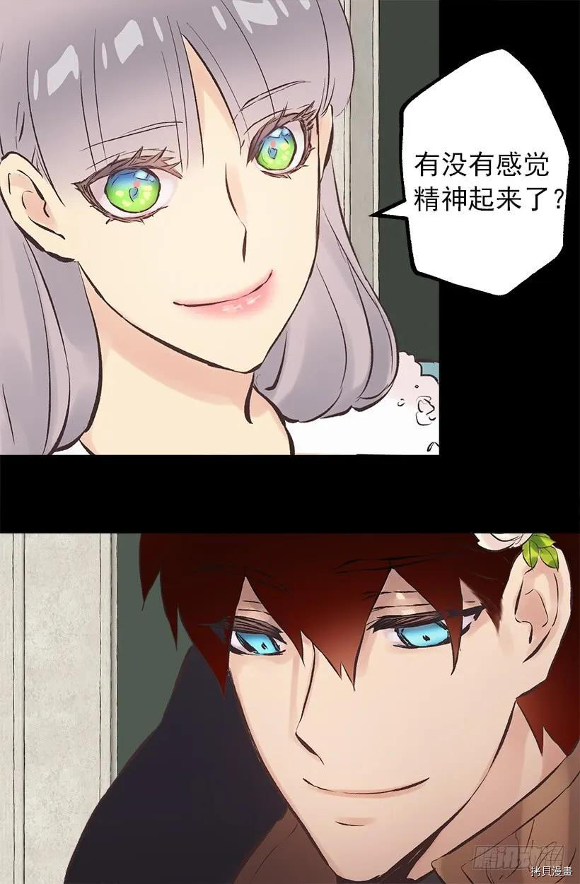 爵世恋人[拷贝漫画]韩漫全集-第203话无删减无遮挡章节图片 