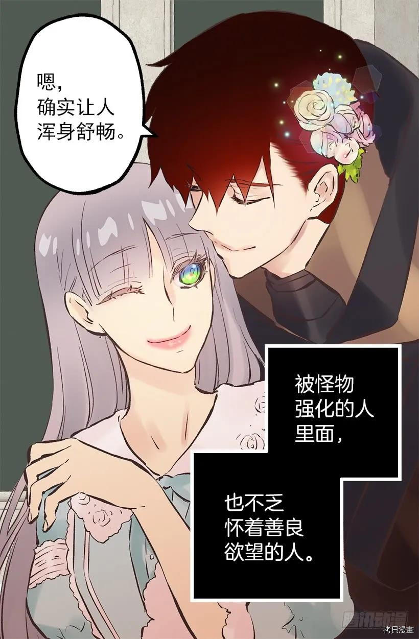 爵世恋人[拷贝漫画]韩漫全集-第203话无删减无遮挡章节图片 