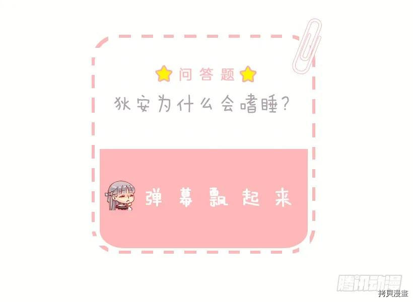 爵世恋人[拷贝漫画]韩漫全集-第203话无删减无遮挡章节图片 