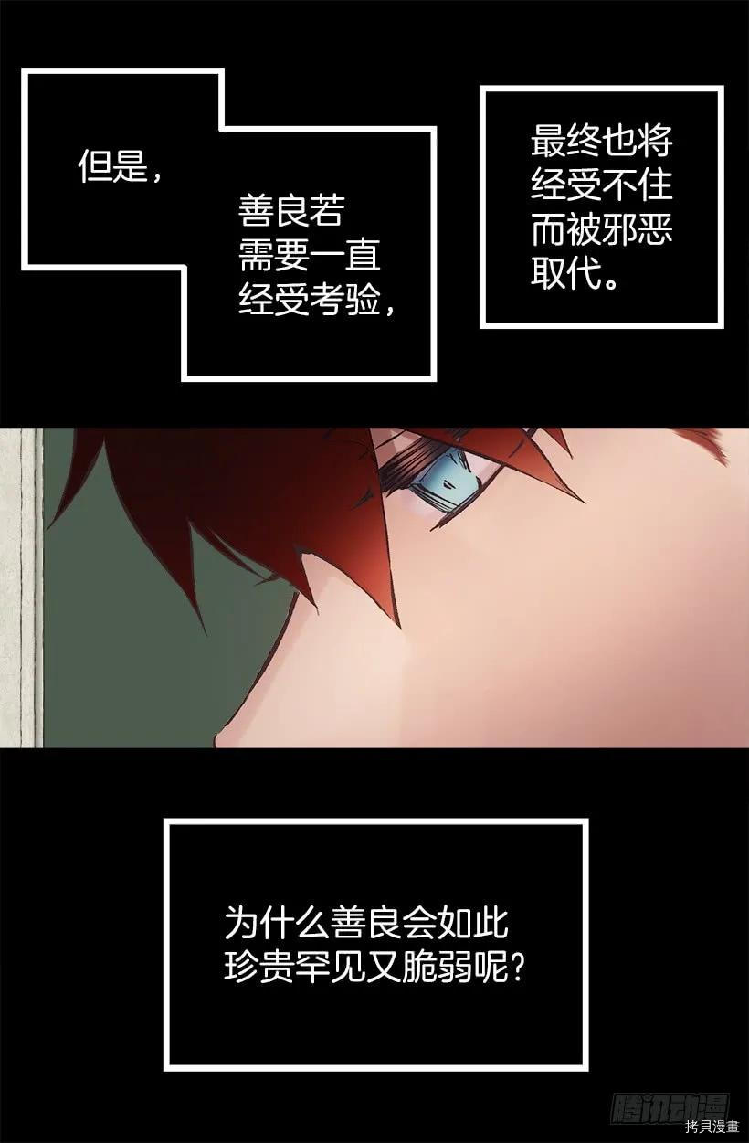 爵世恋人[拷贝漫画]韩漫全集-第204话无删减无遮挡章节图片 