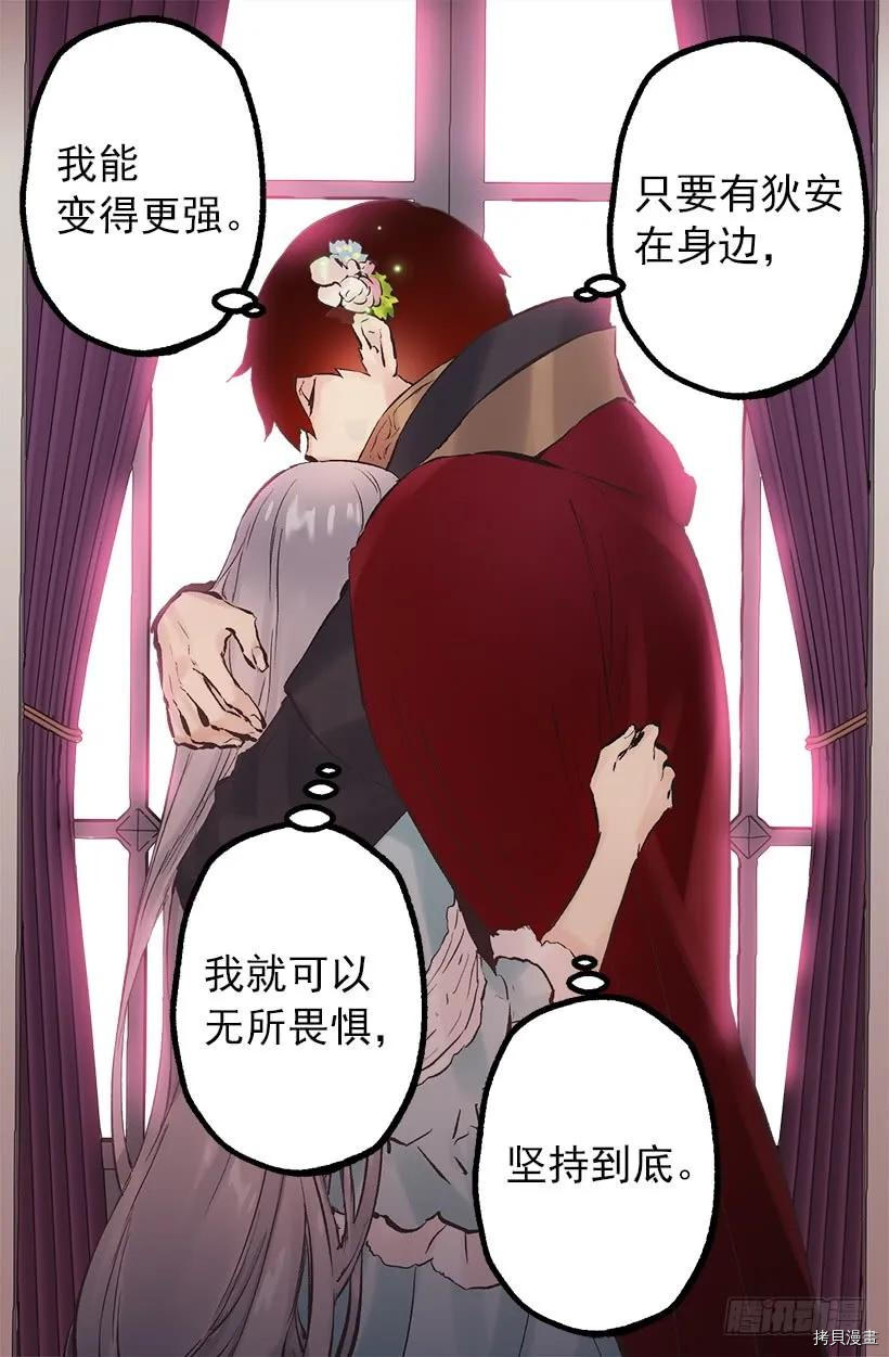 爵世恋人[拷贝漫画]韩漫全集-第204话无删减无遮挡章节图片 