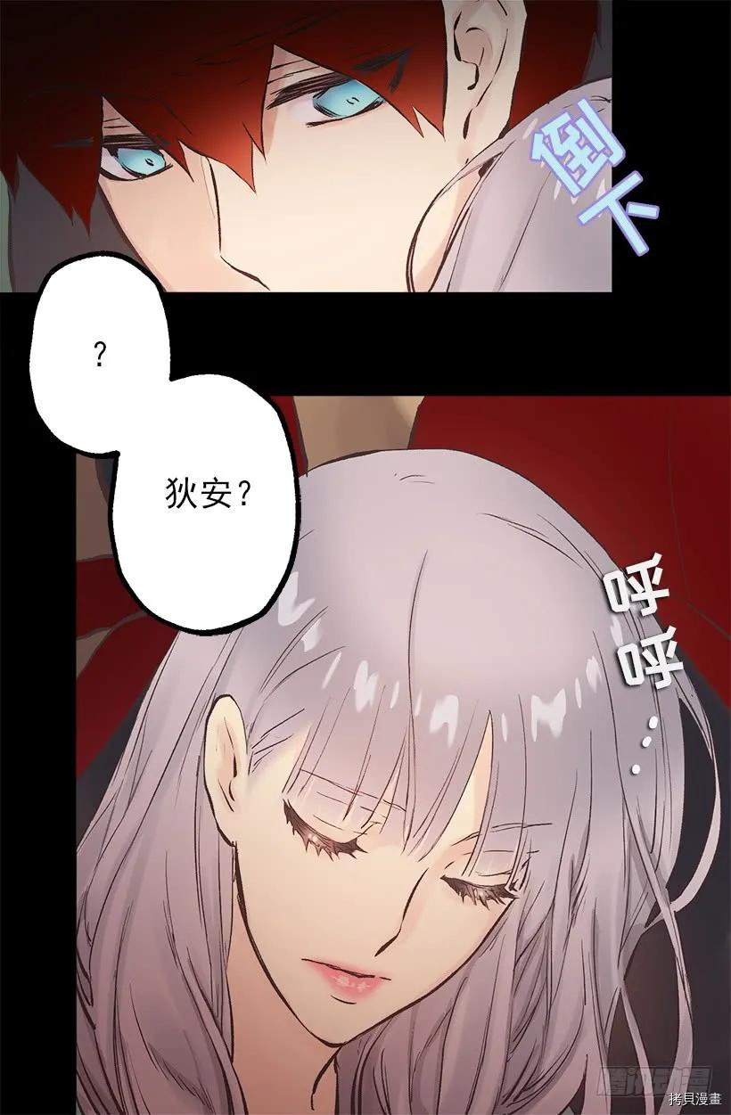 爵世恋人[拷贝漫画]韩漫全集-第204话无删减无遮挡章节图片 