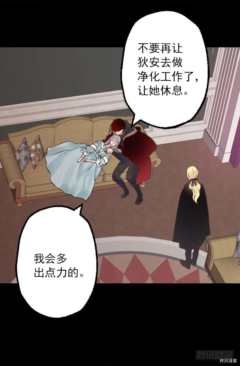 爵世恋人[拷贝漫画]韩漫全集-第204话无删减无遮挡章节图片 