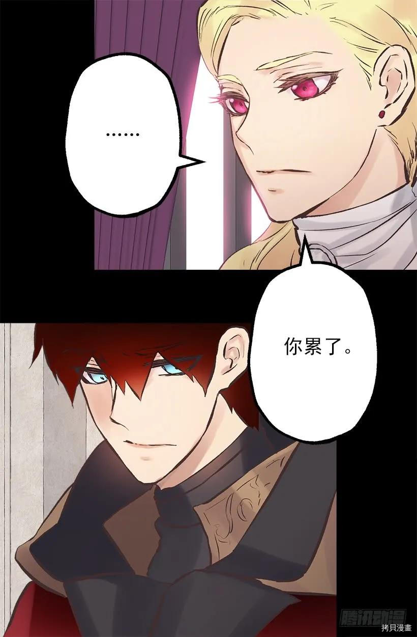 爵世恋人[拷贝漫画]韩漫全集-第204话无删减无遮挡章节图片 