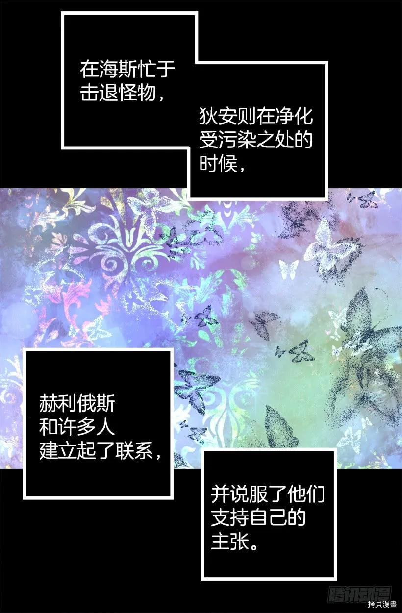 爵世恋人[拷贝漫画]韩漫全集-第204话无删减无遮挡章节图片 