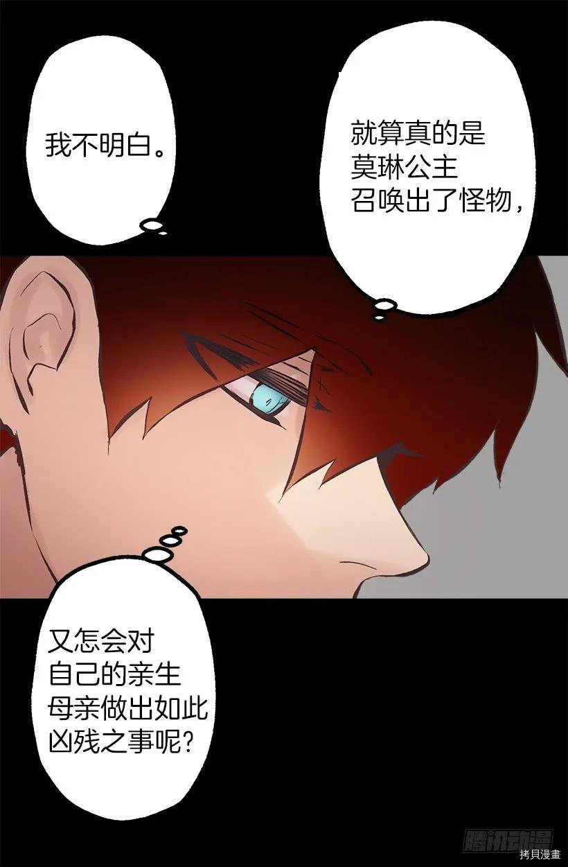爵世恋人[拷贝漫画]韩漫全集-第204话无删减无遮挡章节图片 