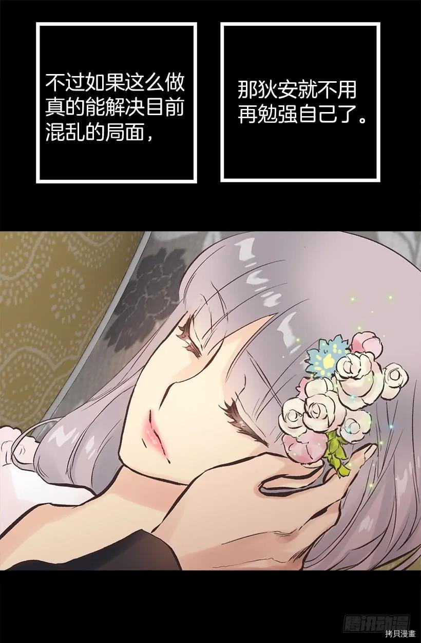爵世恋人[拷贝漫画]韩漫全集-第204话无删减无遮挡章节图片 