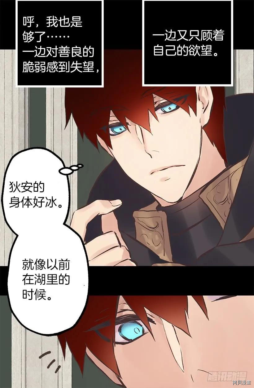 爵世恋人[拷贝漫画]韩漫全集-第204话无删减无遮挡章节图片 