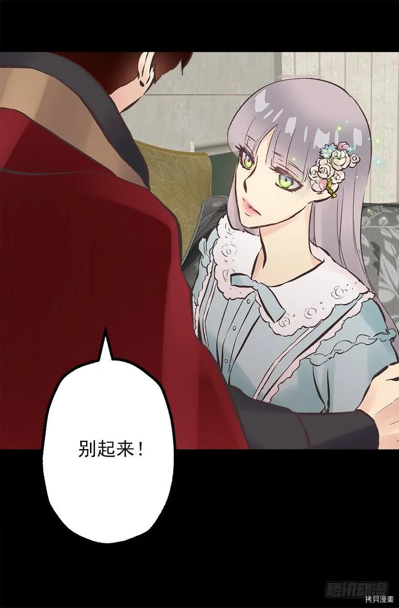 爵世恋人[拷贝漫画]韩漫全集-第204话无删减无遮挡章节图片 