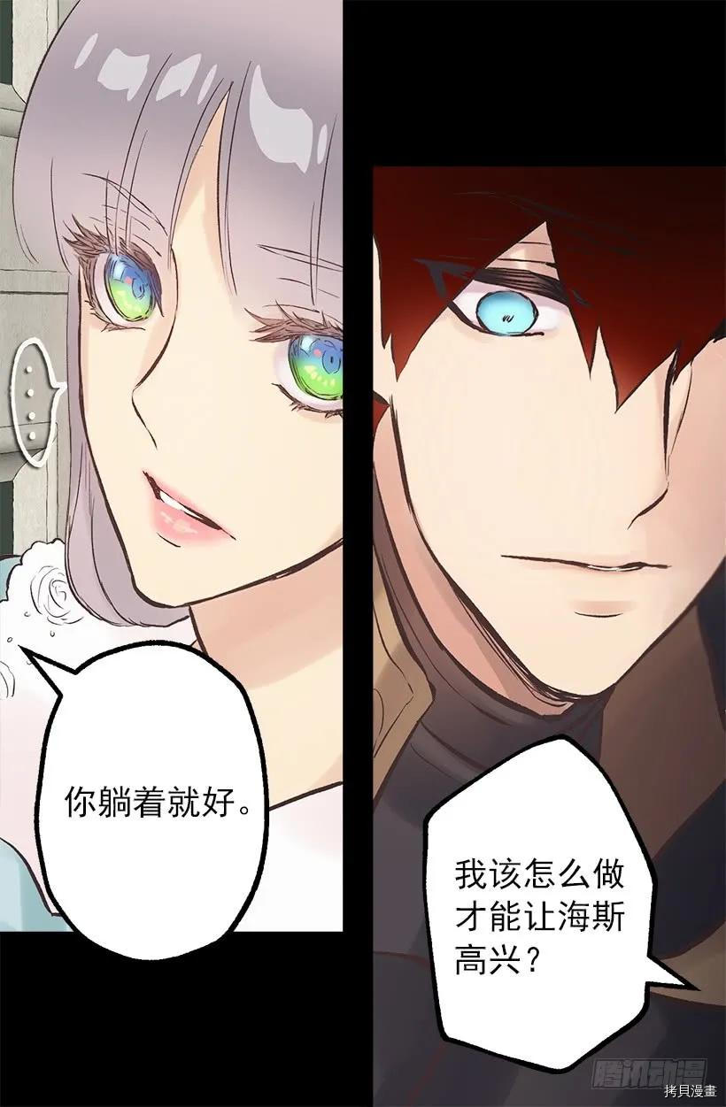 爵世恋人[拷贝漫画]韩漫全集-第204话无删减无遮挡章节图片 