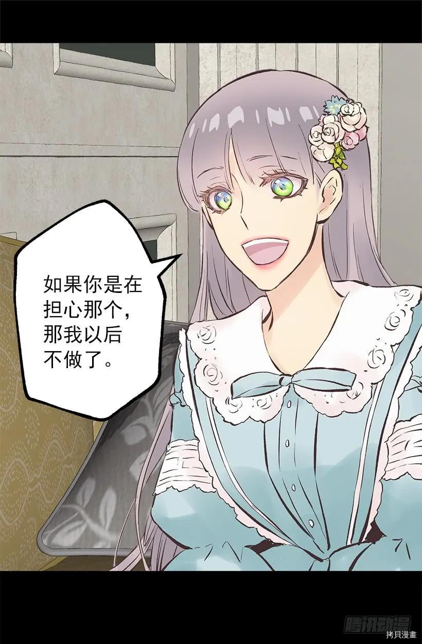 爵世恋人[拷贝漫画]韩漫全集-第204话无删减无遮挡章节图片 