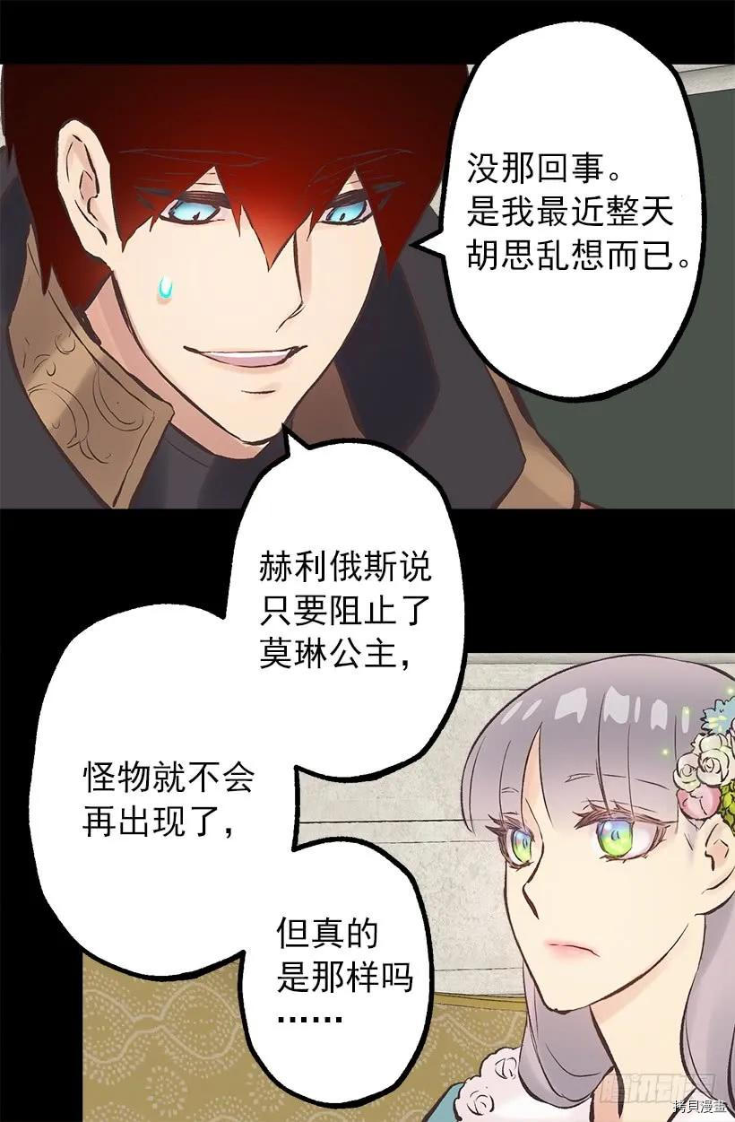 爵世恋人[拷贝漫画]韩漫全集-第204话无删减无遮挡章节图片 
