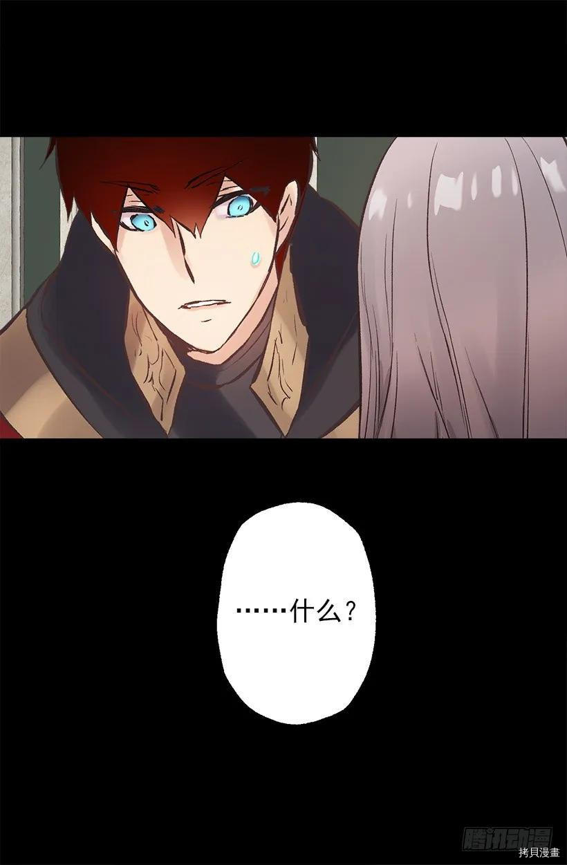爵世恋人[拷贝漫画]韩漫全集-第204话无删减无遮挡章节图片 
