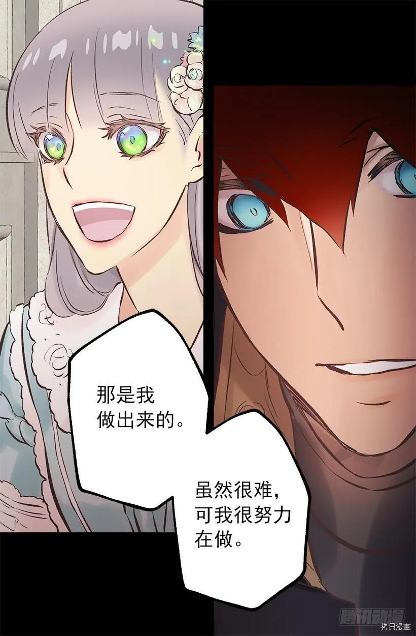爵世恋人[拷贝漫画]韩漫全集-第204话无删减无遮挡章节图片 