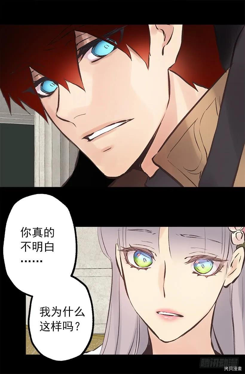 爵世恋人[拷贝漫画]韩漫全集-第204话无删减无遮挡章节图片 