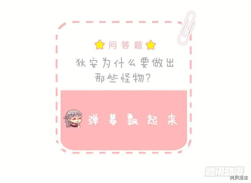 爵世恋人[拷贝漫画]韩漫全集-第204话无删减无遮挡章节图片 