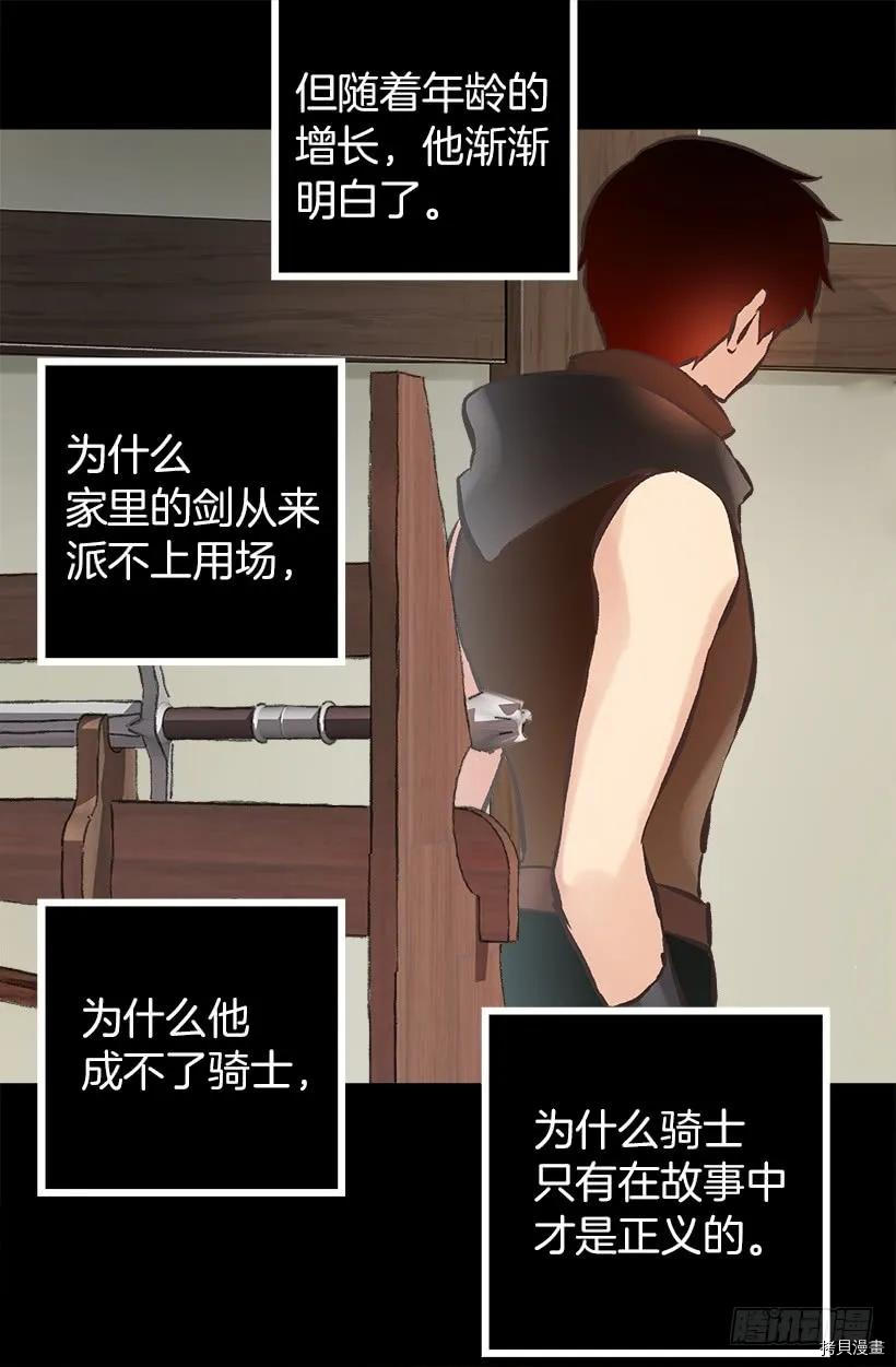 爵世恋人[拷贝漫画]韩漫全集-第205话无删减无遮挡章节图片 