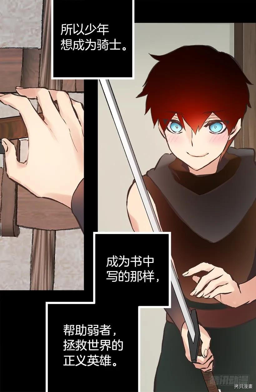 爵世恋人[拷贝漫画]韩漫全集-第205话无删减无遮挡章节图片 