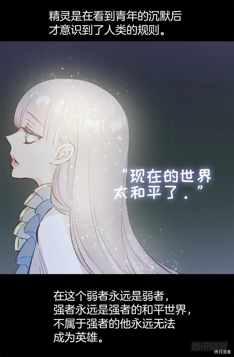 爵世恋人[拷贝漫画]韩漫全集-第205话无删减无遮挡章节图片 