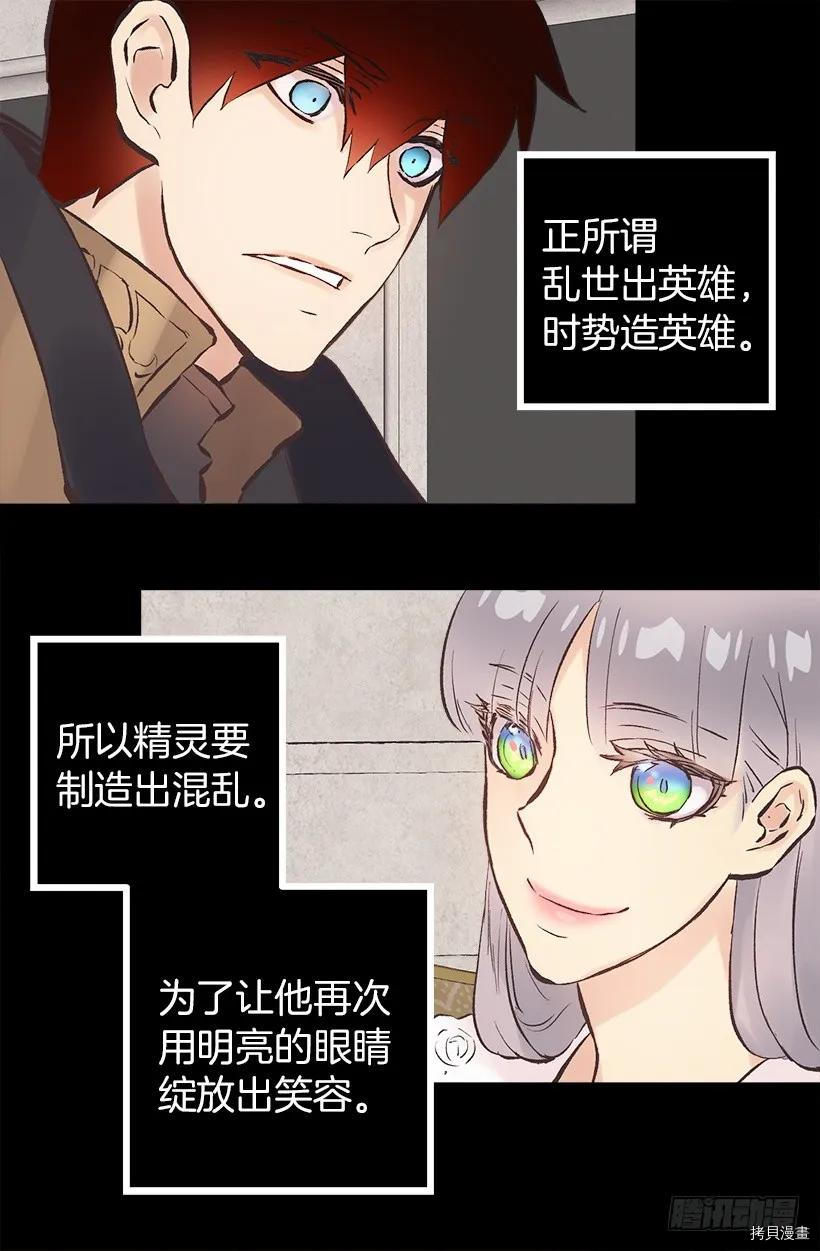 爵世恋人[拷贝漫画]韩漫全集-第205话无删减无遮挡章节图片 